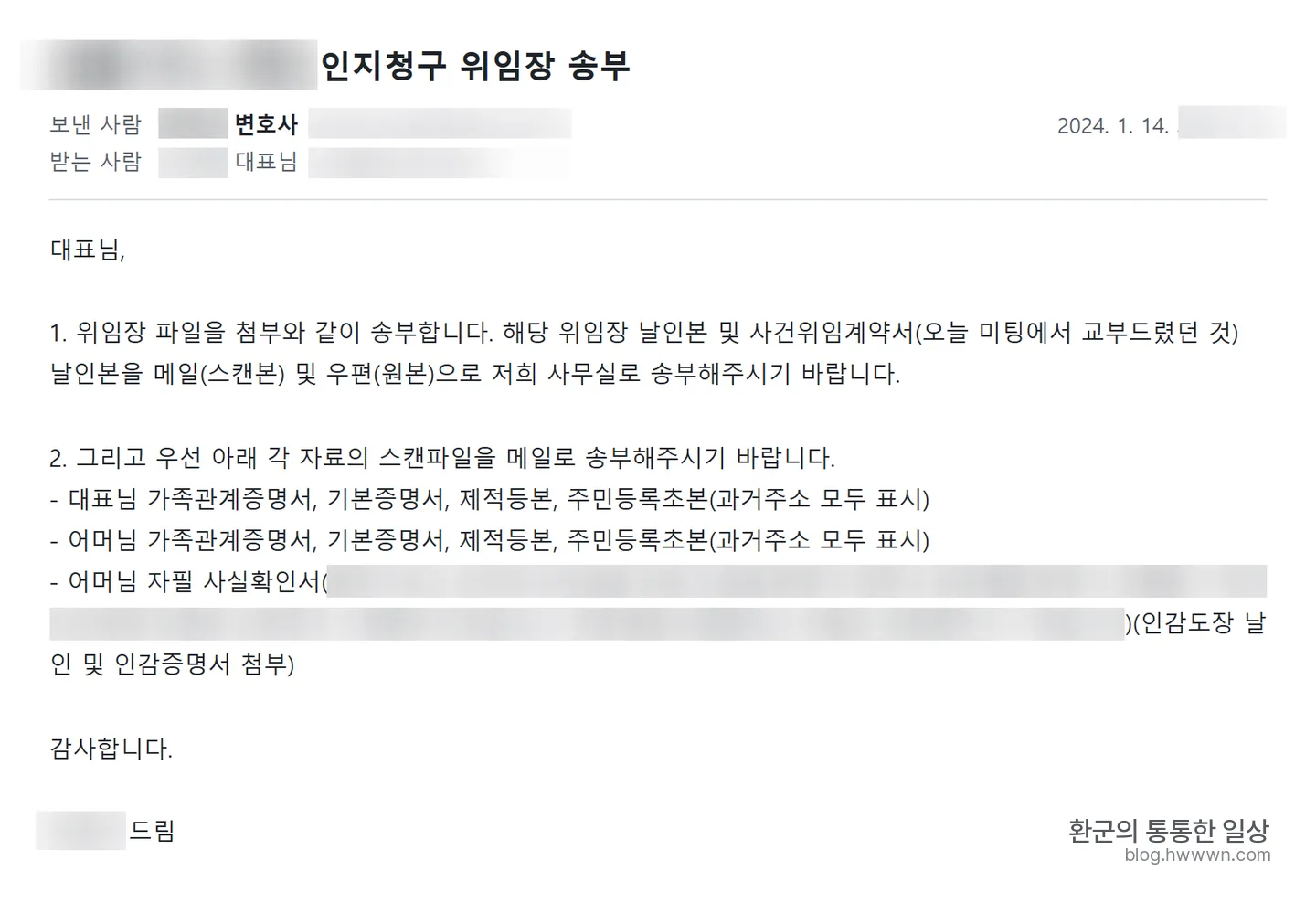 인지청구 서류 준비 리스트