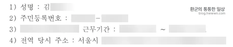 문서제출명령 회신