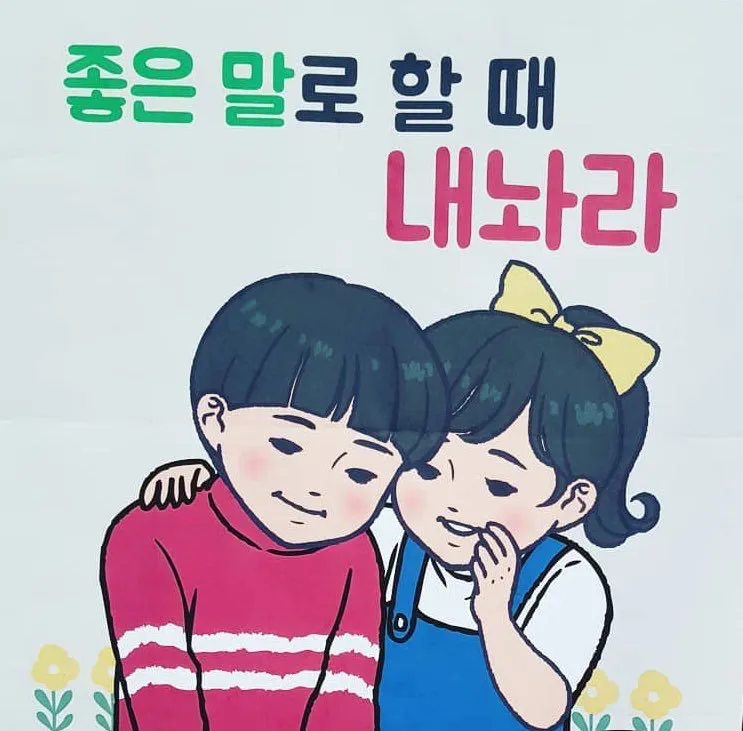 내놔 짤
